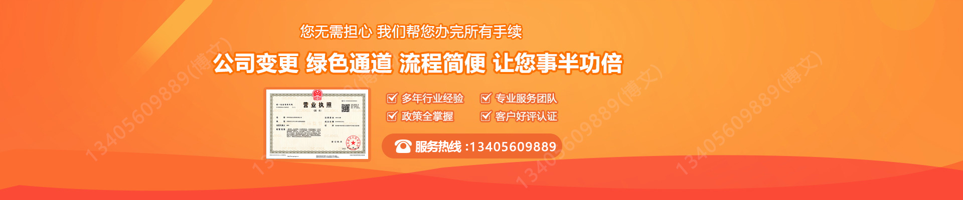 莫旗工商变更服务内容